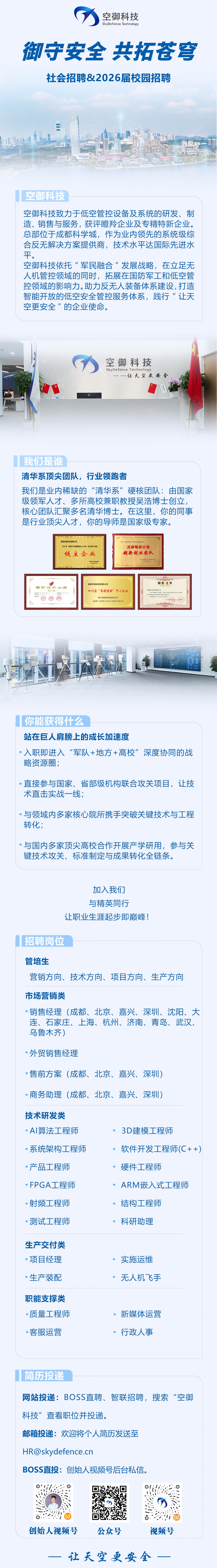 招聘.jpg