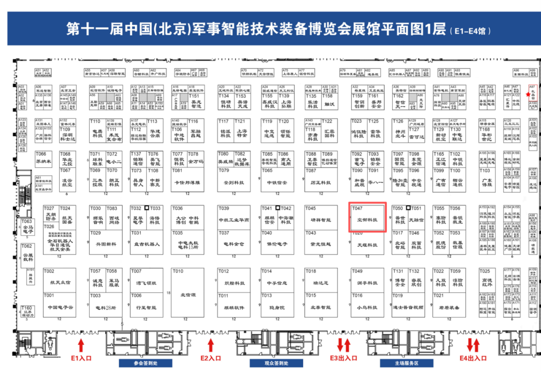 20260720113935150.png 北京军博会6.png