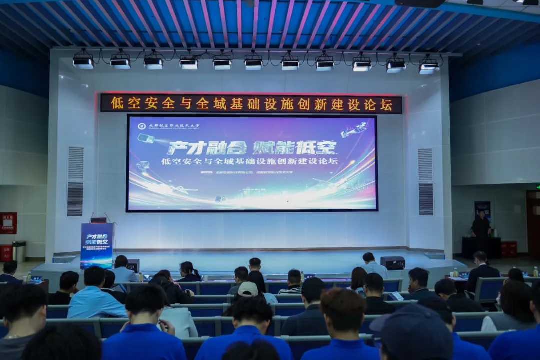 20260720111254169.png 低空产业学院4.png