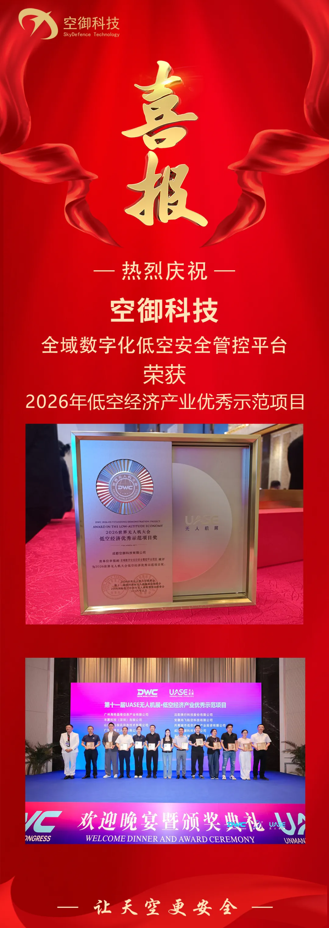 20260720115133157.png 优秀示范项目.png