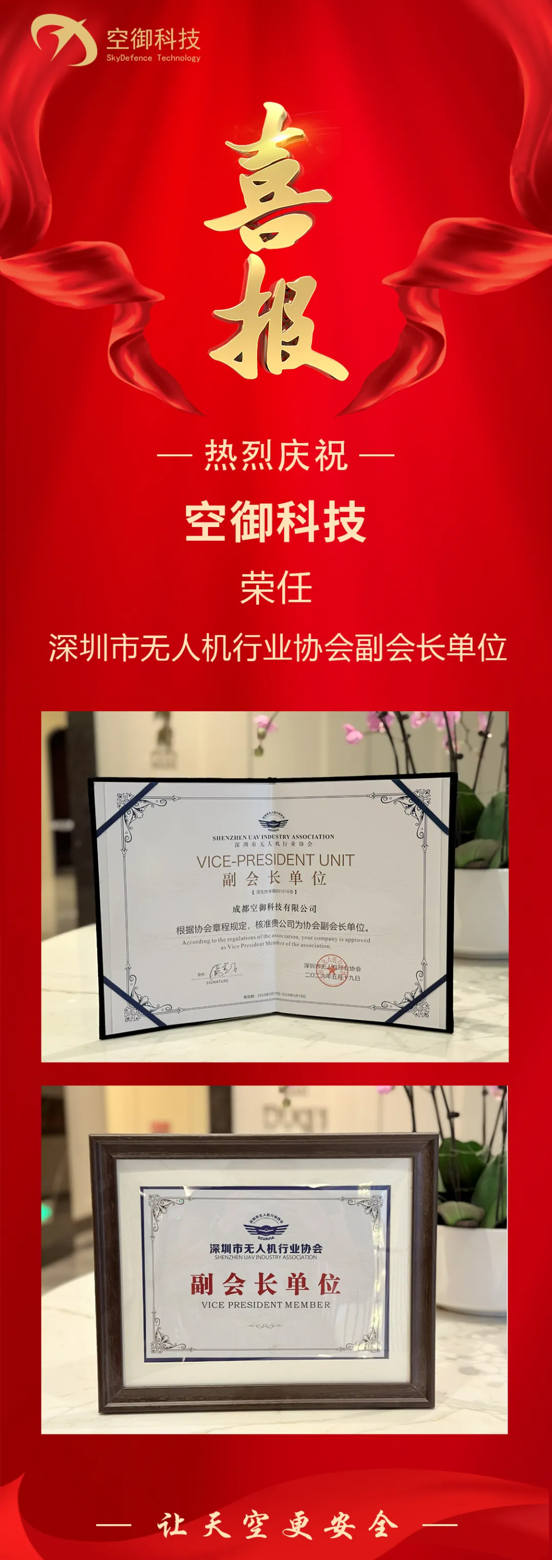 副会长单位.png