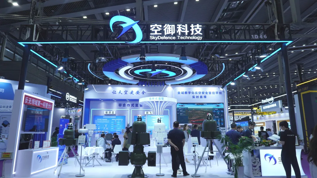 20260720162152130.png 无人机大会4.png