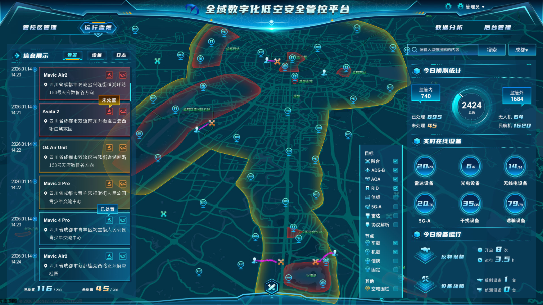 20260720162303170.png 无人机大会8.png