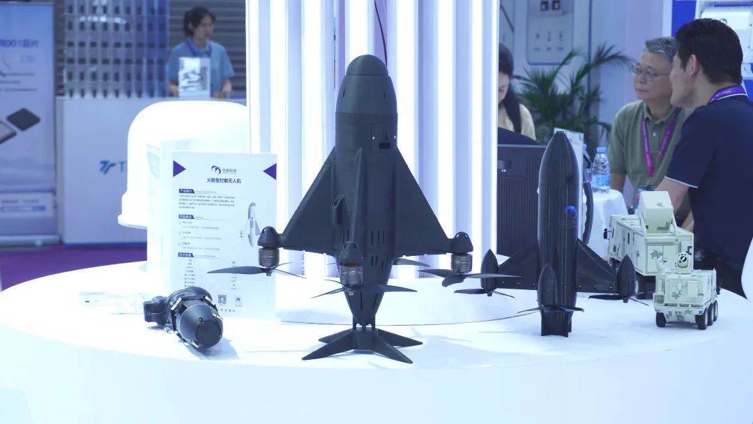 20260720162329100.png 无人机大会10.png