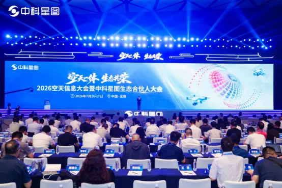 20260720165231107.png 中科兴图展会1.png