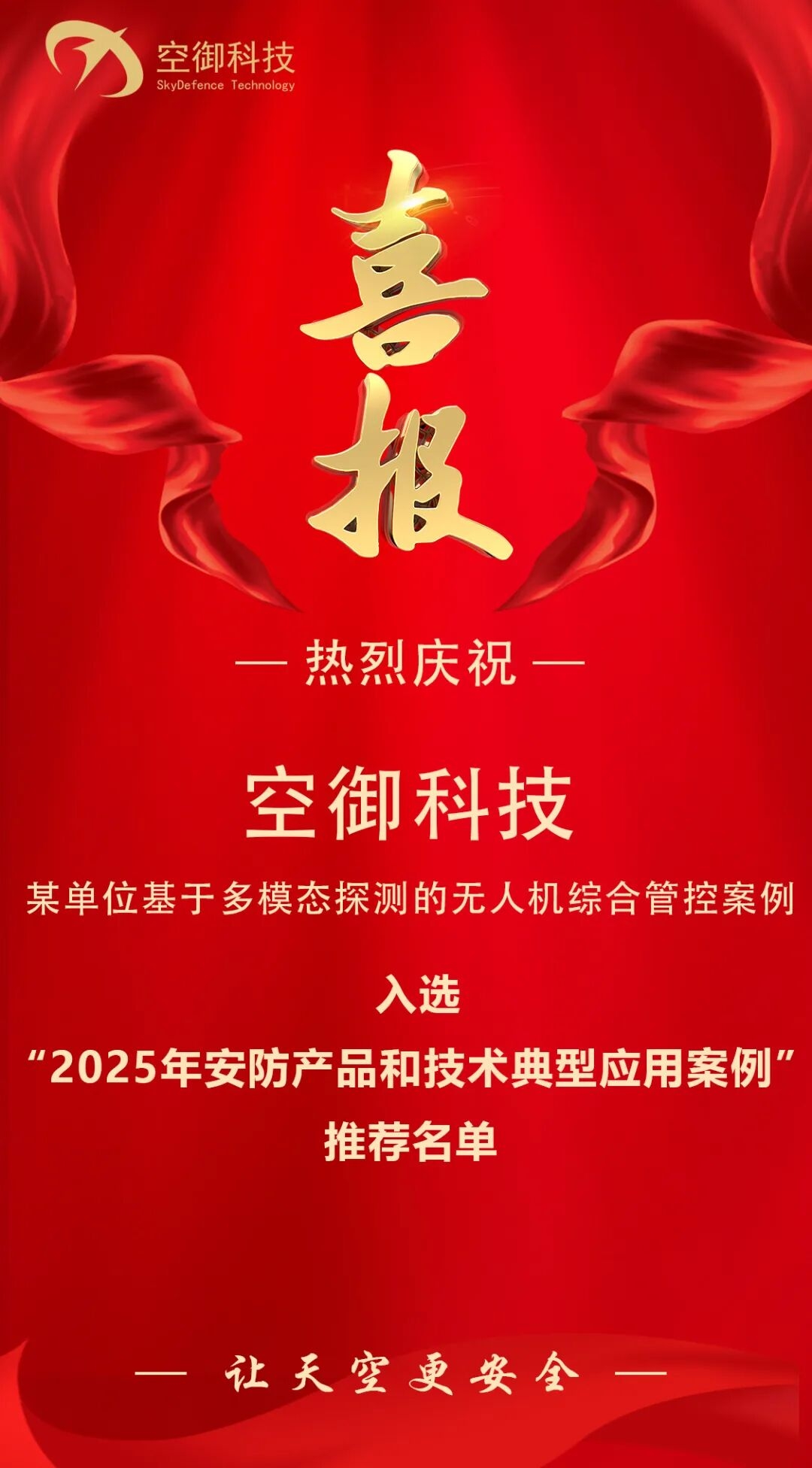 2025安防产品.jpg