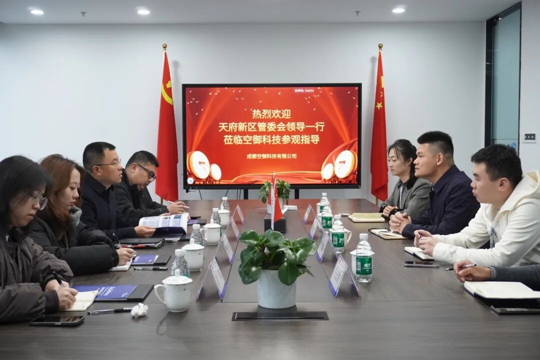 20260722143212120.jpg 天府新区管委会领导3.jpg