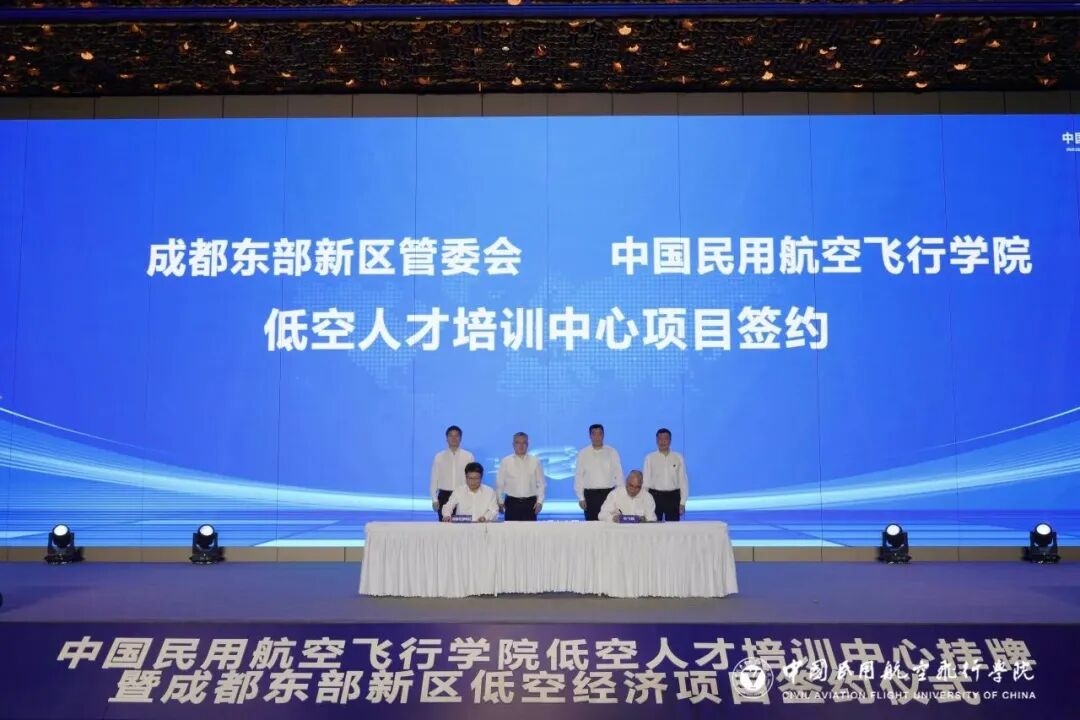 20260722143530136.jpg 低空人才基地1.jpg