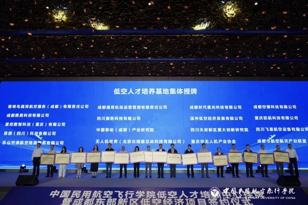 20260722143540190.jpg 低空人才基地2.jpg