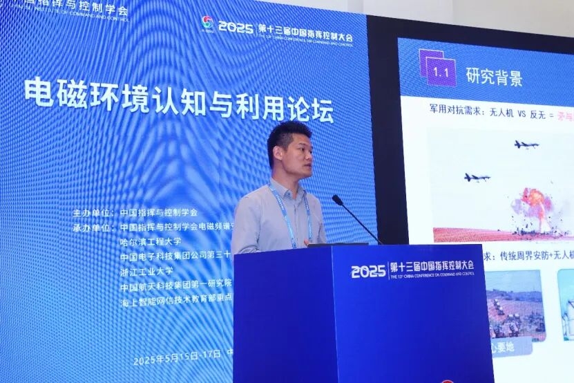 20260722144352119.jpg 第十三届中国指挥控制大会2.jpg