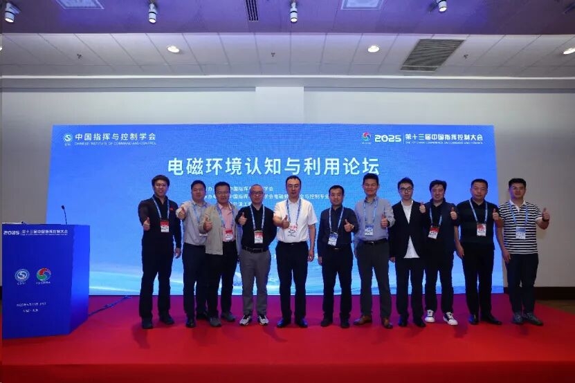 20260722144515148.jpg 第十三届中国指挥控制大会3.jpg