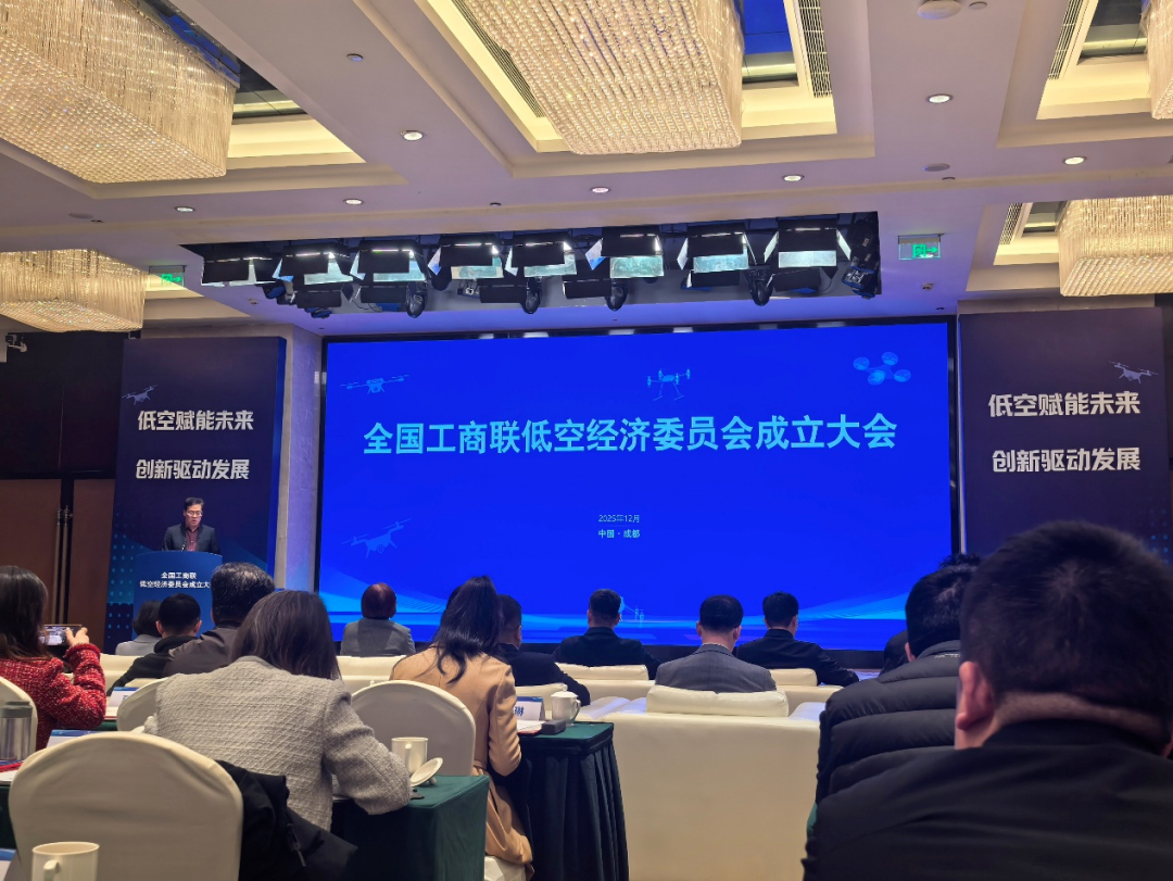 20260722150404124.png 低空经济委员会委员1.png