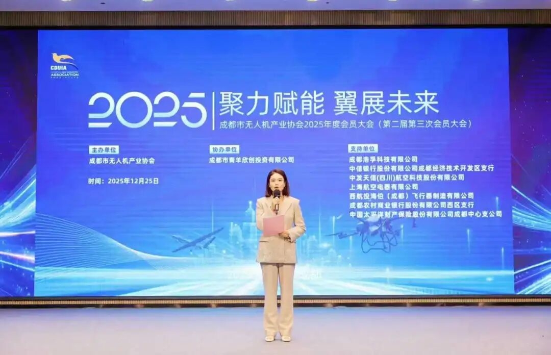 20260722150713119.jpg 成都市无人机产业协会1.jpg