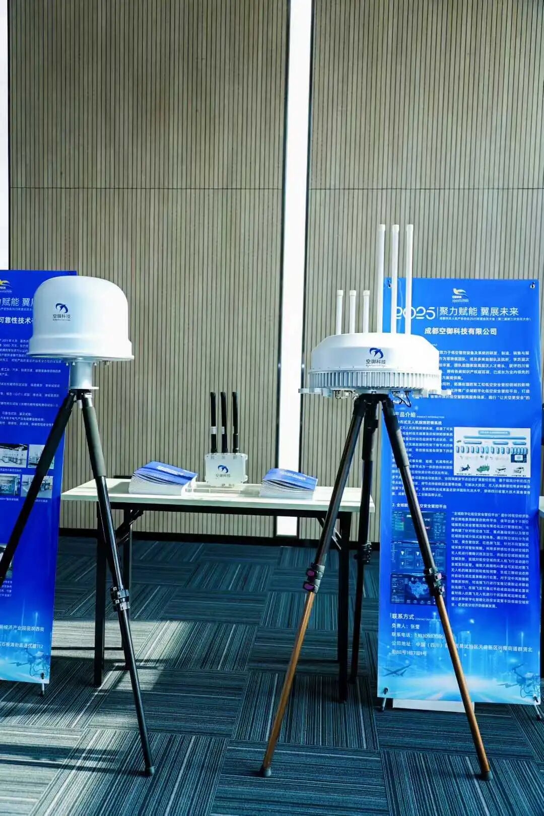 20260722150743141.jpg 成都市无人机产业协会4.jpg