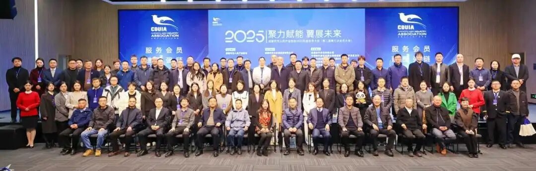 20260722150753144.jpg 成都市无人机产业协会5.jpg