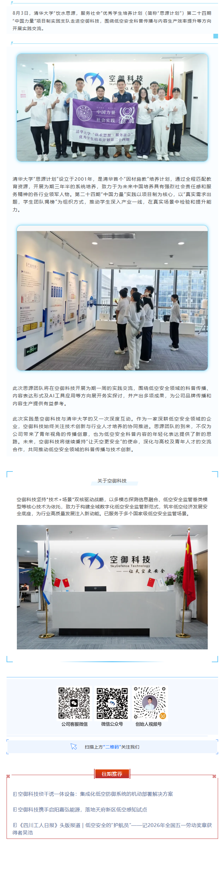 20260920103835126.png 清华思源.png