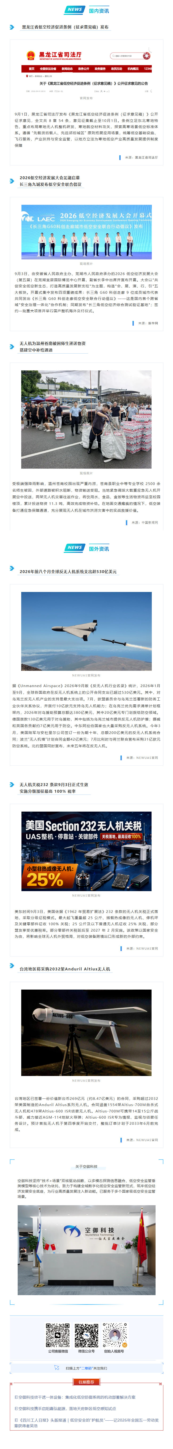 资讯9.04.png