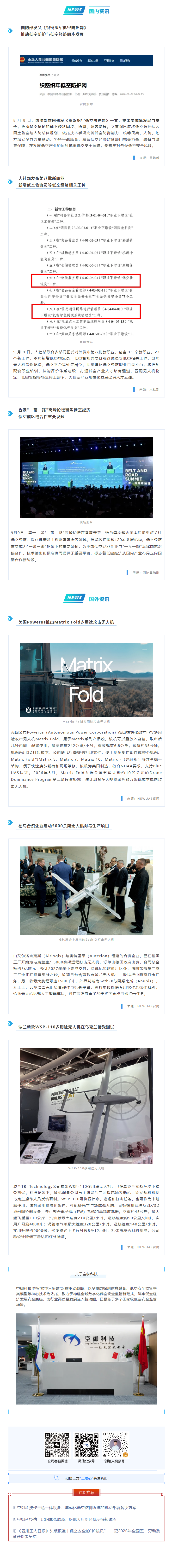 资讯9.11.png