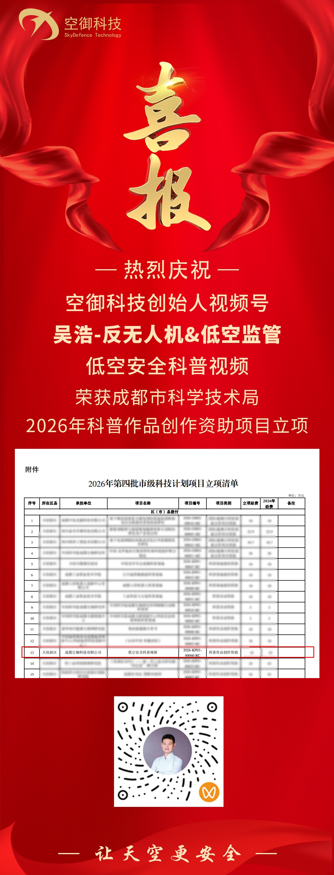 20260928110846187.jpg 微信图片_20260923151702_4882_40.jpg