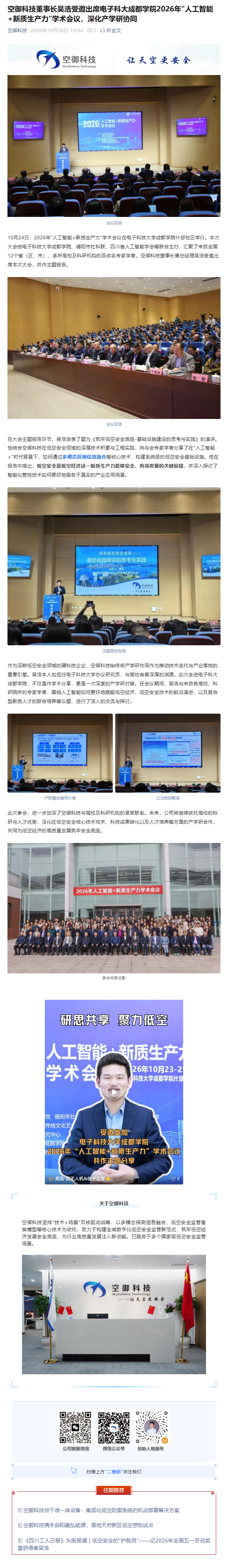 微信图片_2026-10-28_112821_766.png